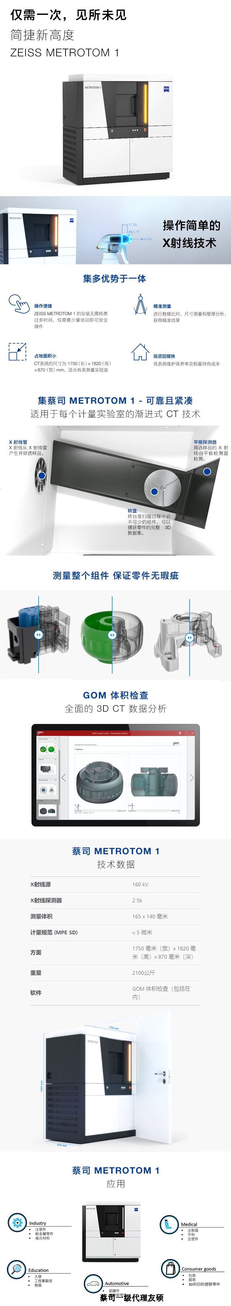 石柱石柱蔡司石柱工业CT